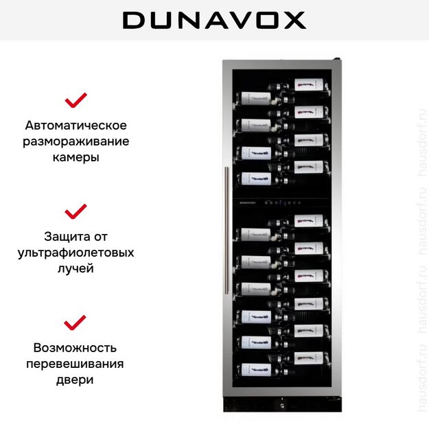 Винный шкаф Dunavox DX-119.386DSS в Тюмени (preview 5)