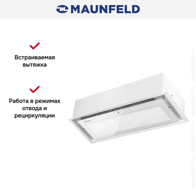 Встраиваемая вытяжка Maunfeld MZR 60 Lux белый в Тюмени (preview 14)