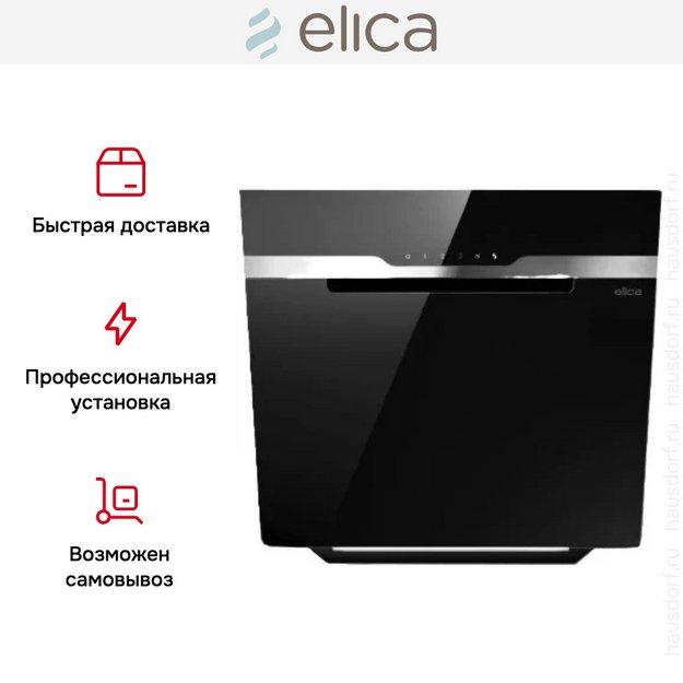 Вытяжка Elica MAJESTIC @ BL/A/60 в Тюмени (preview 5)