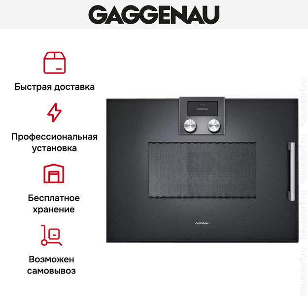 Встраиваемая микроволновая печь Gaggenau BMP 251-100 в Тюмени (preview 7)