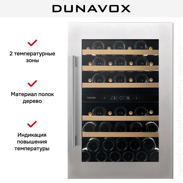 Винный шкаф Dunavox DVS-44.120DSS в Тюмени (preview 11)