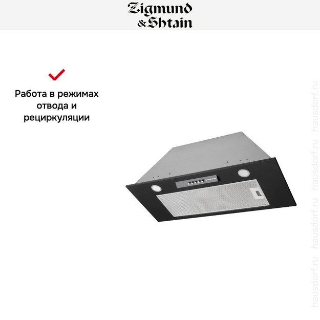 Встраиваемая вытяжка Zigmund Shtain K 012.7 B в Тюмени (preview 5)