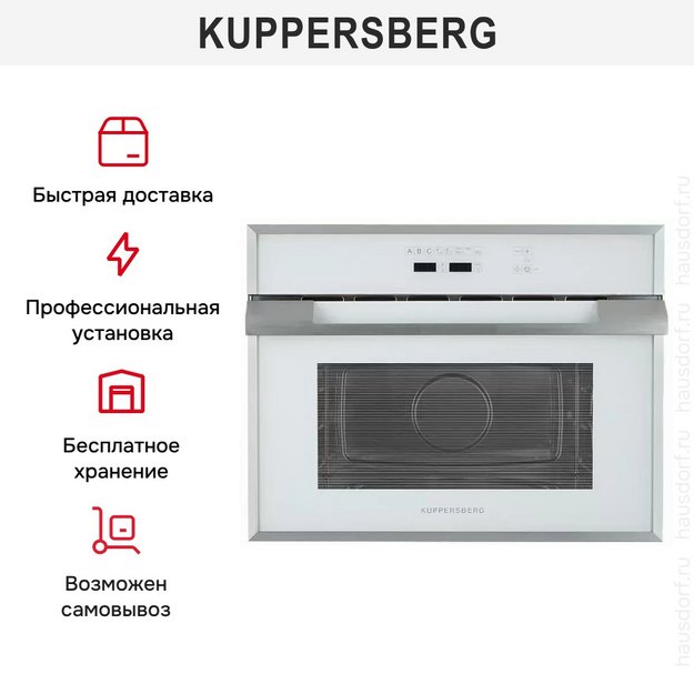 Встраиваемая микроволновая печь Kuppersberg HMWZ 969 W в Тюмени (preview 6)