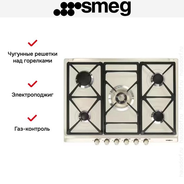 Варочная панель Smeg SR775PO в Тюмени (preview 8)