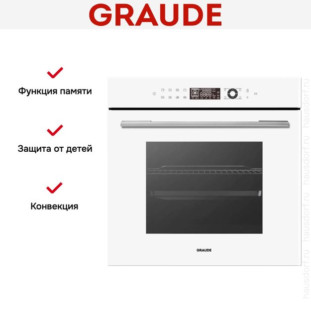 Духовой шкаф Graude BM 60.3 W в Тюмени (preview 4)