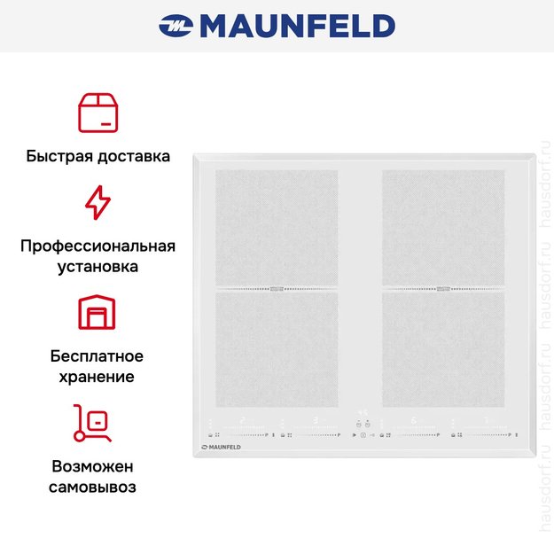 Индукционная варочная панель Maunfeld CVI594SF2WH LUX Inverter в Тюмени (фото 8) Индукционная варочная панель Maunfeld CVI594SF2WH LUX Inverter в Тюмени (preview 8)