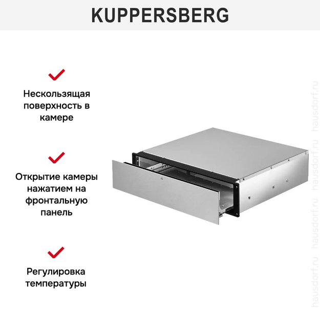 Встраиваемый подогреватель посуды Kuppersberg KWD 600 X в Тюмени (фото 11) Встраиваемый подогреватель посуды Kuppersberg KWD 600 X в Тюмени (preview 11)