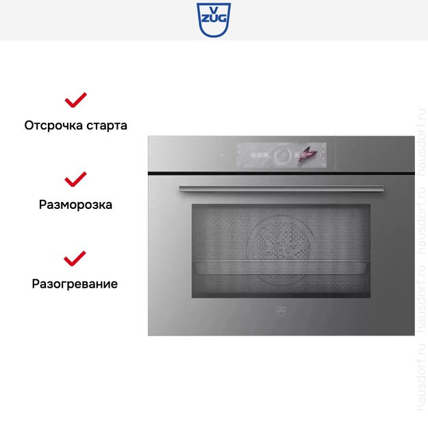 Встраиваемый паровой шкаф V-ZUG CombiSteamer V6000 45M CSM6T-23047 (платиновое стекло/без ручки) в Тюмени (preview 6)