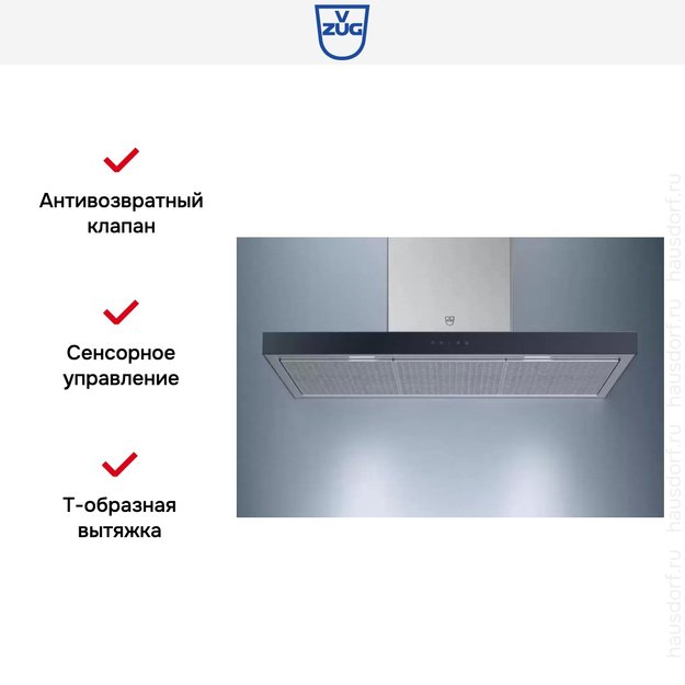 Настенная вытяжка V-ZUG AiroClearWall V6000 AW6T9LQTLG в Тюмени (preview 7)