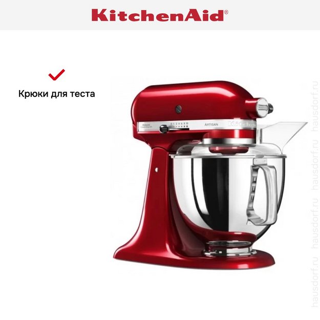 Миксер KitchenAid 5KSM175PSECA в Тюмени (preview 10)