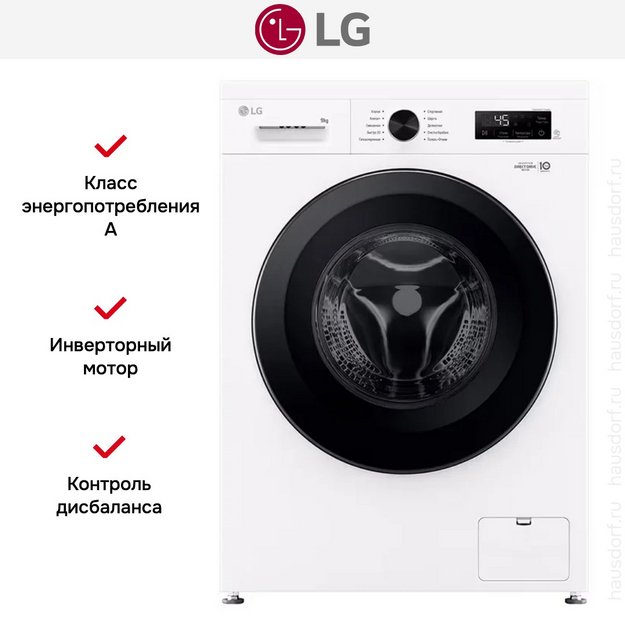Стиральная машина LG F2Y1VS6W в Тюмени (preview 16)