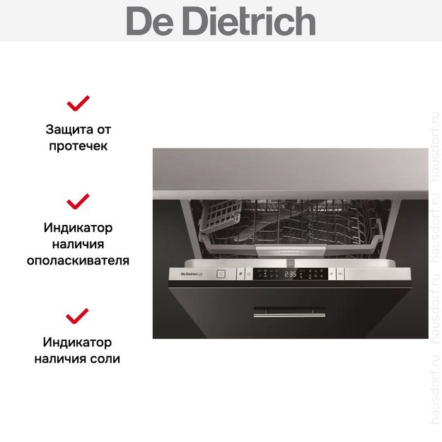 Встраиваемая посудомоечная машина De Dietrich FDD422QJ2 в Тюмени (preview 4)