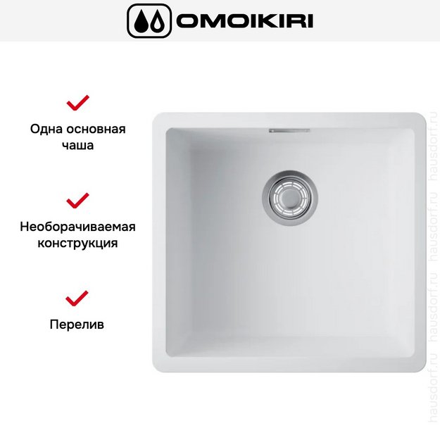 Мойка Omoikiri Kata 44-U-WH в Тюмени (preview 5)