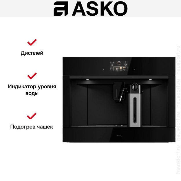 Встраиваемая кофемашина Asko CMB54BG в Тюмени (preview 4)