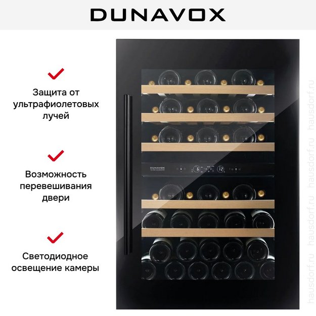Винный шкаф Dunavox DVS-44.120DB в Тюмени (preview 10)