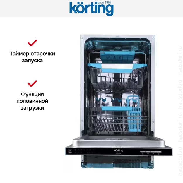 Встраиваемая посудомоечная машина Korting KDI 45340 в Тюмени (фото 6) Встраиваемая посудомоечная машина Korting KDI 45340 в Тюмени (preview 6)
