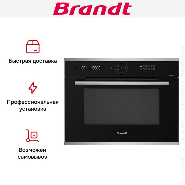 Встраиваемая комбинированная микроволновая печь Brandt BKC7153LX в Тюмени (preview 7)