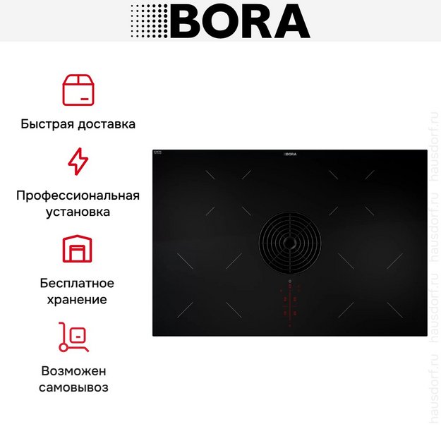 Варочная панель с вытяжкой BORA PURU в Тюмени (preview 7)