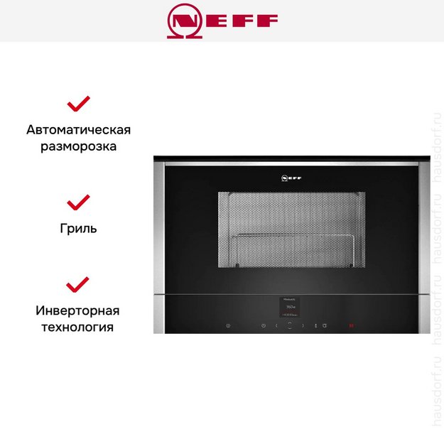 Встраиваемая микроволновая печь Neff C17GR01N0 в Тюмени (preview 7)