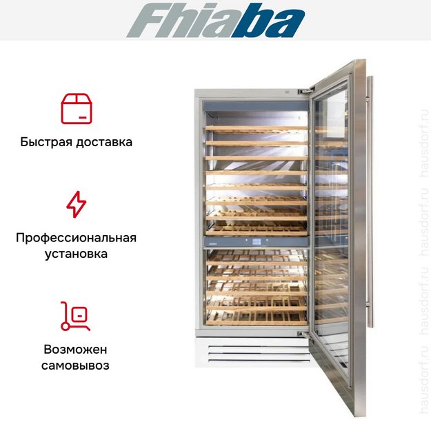 Встраиваемый винный шкаф Fhiaba KS900FW6 в Тюмени (preview 3)