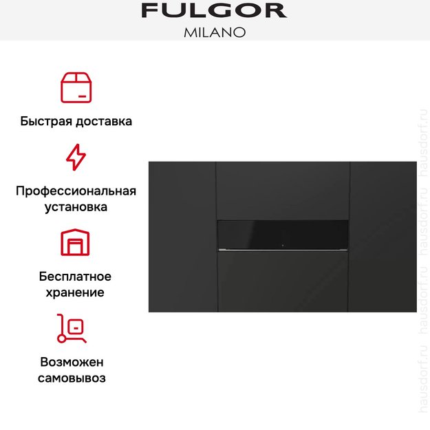 Встраиваемый подогреватель посуды Fulgor Milano FCLWD 150 BK в Тюмени (preview 11)