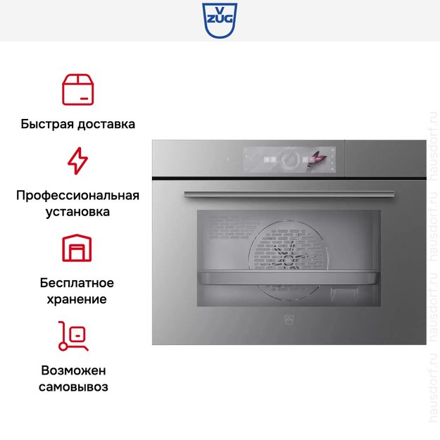 Встраиваемый паровой шкаф V-Zug CombiSteamer V4000 45 CS4T-23031 (платиновое стекло) в Тюмени (preview 8)