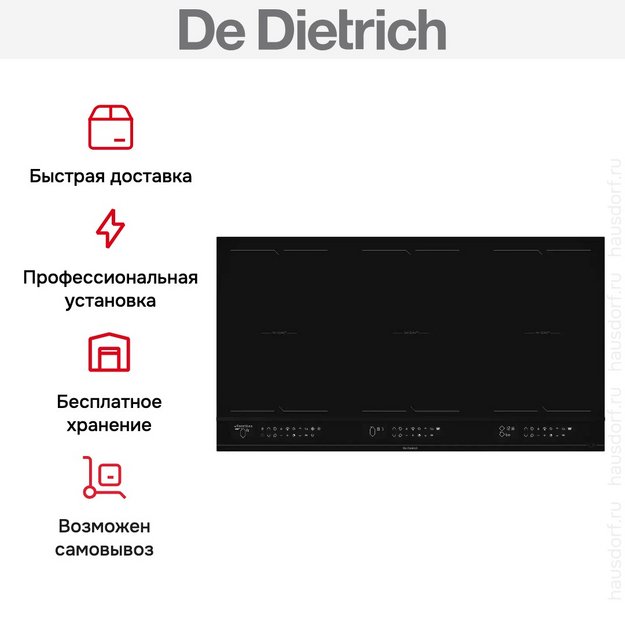 Варочная панель De Dietrich DPI4942B в Тюмени (preview 8)