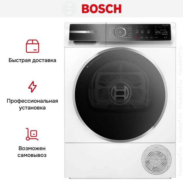 Сушильная машина Bosch WQB245AEPL в Тюмени (preview 9)