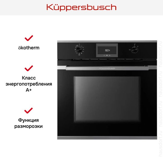 Духовой шкаф Kuppersbusch BP 6332.0 S3 Silver Chrome в Тюмени (preview 9)