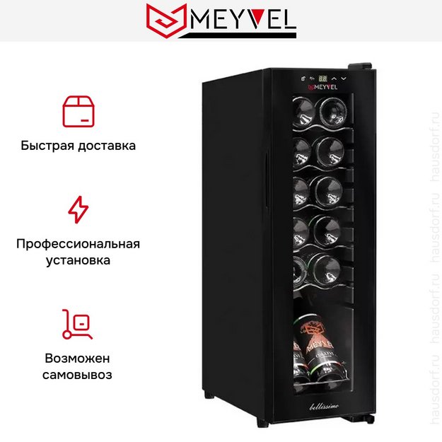 Винный шкаф Meyvel MV12-CBD1 в Тюмени (preview 12)