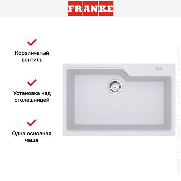 Мойка Franke UBG 610-72 снежно-белый в Тюмени (preview 6)
