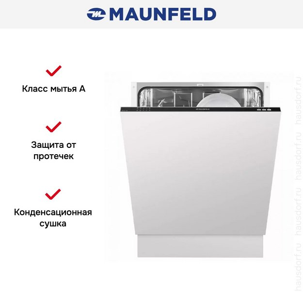 Встраиваемая посудомоечная машина MAUNFELD MLP-12I в Тюмени (preview 10)