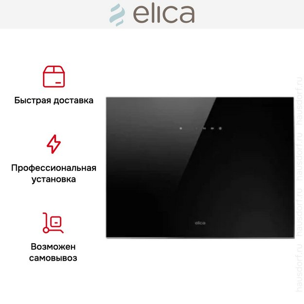 Вытяжка Elica PLAT @ BL/F/55 в Тюмени (preview 7)