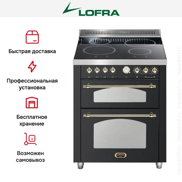 Варочный центр Lofra RNMUD76MFTE/4I Brass в Тюмени (preview 2)
