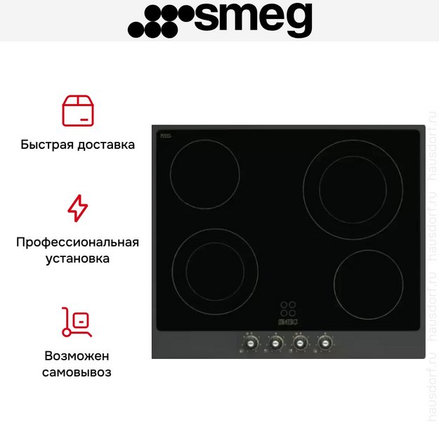 Варочная панель Smeg P764AO в Тюмени (preview 3)