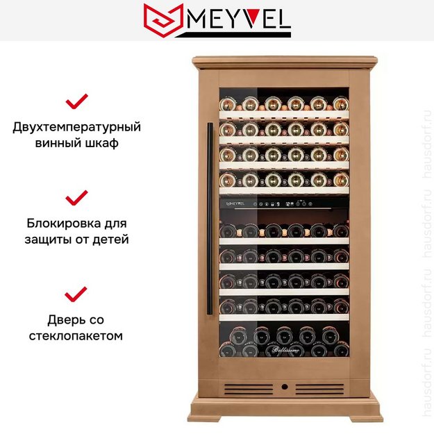 Винный шкаф Meyvel MV99PRO-KBT2 (Натуральный бук) в Тюмени (preview 15)