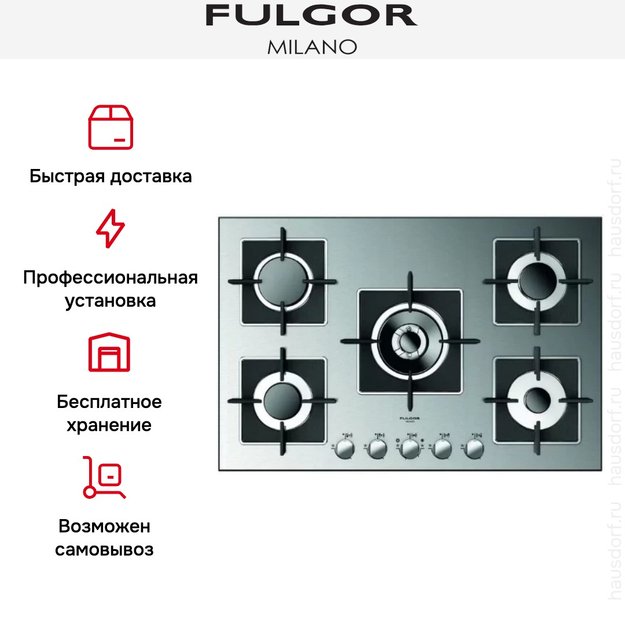 Варочная панель Fulgor Milano SH 775 G DWK XX в Тюмени (preview 5)