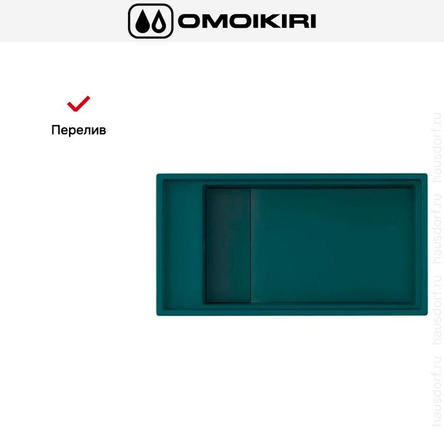 Мойка Omoikiri KINARU PRO 86-U/I DO в Тюмени (preview 7)