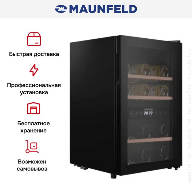 Винный шкаф Maunfeld MFWC-50D16 в Тюмени (preview 4)