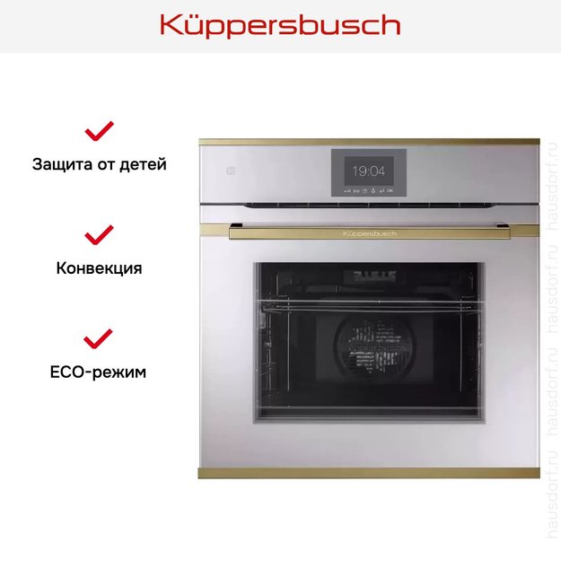 Духовой шкаф Kuppersbusch B 6550.0 G4 в Тюмени (preview 7)
