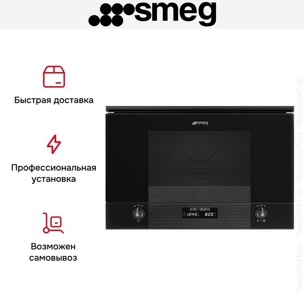 Встраиваемая микроволновая печь Smeg MP122B3 в Тюмени (preview 7)