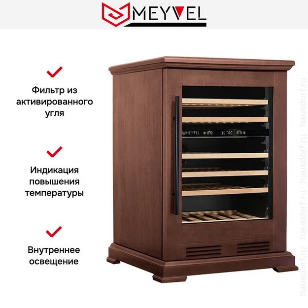 Винный шкаф Meyvel MV46PRO-KBT2 Italian walnut в Тюмени (preview 9)