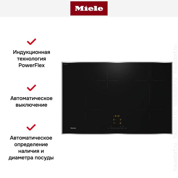 Варочная панель Miele KM 7373 FR в Тюмени (preview 5)