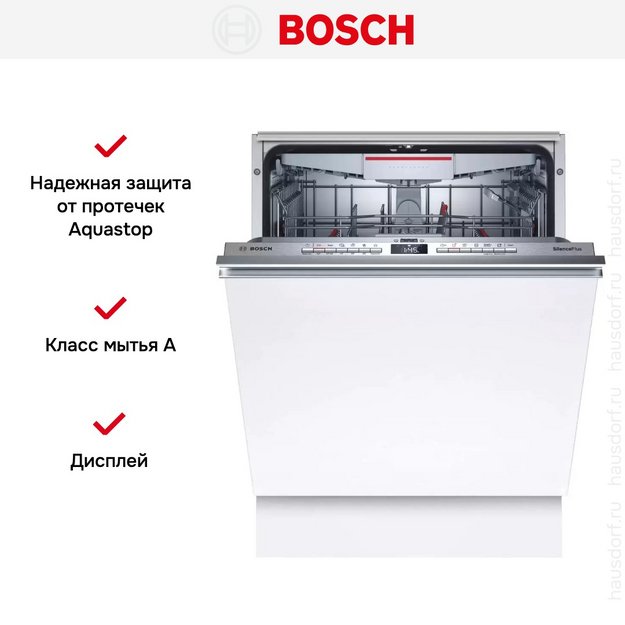 Встраиваемая посудомоечная машина Bosch SMV4HCX52E в Тюмени (preview 12)