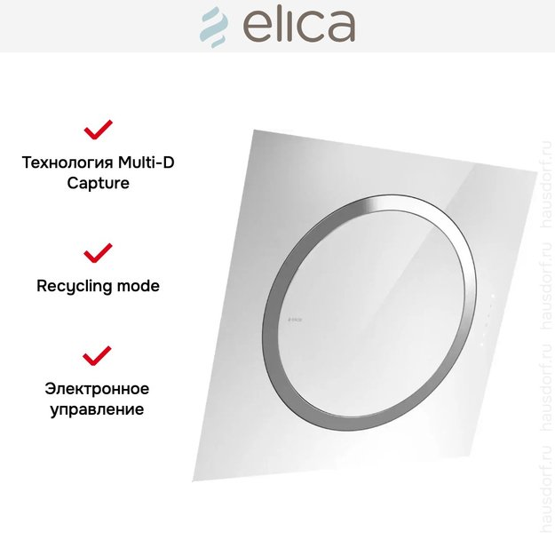 Вытяжка Elica OM AIR WH/F/75 в Тюмени (preview 4)