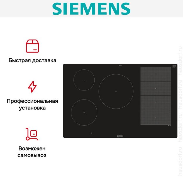 Индукционная варочная панель Siemens EX801LVC1E в Тюмени (preview 9)