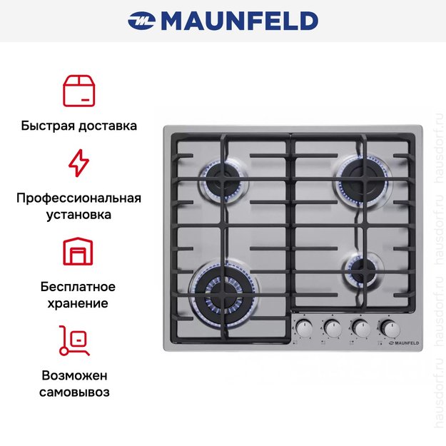 Газовая варочная панель MAUNFELD EGHS.64.63CS/G в Тюмени (preview 23)