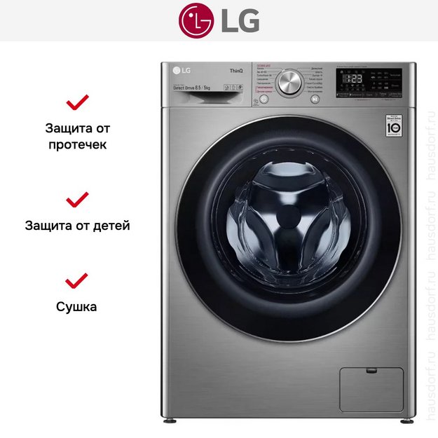 Стирально-сушильная машина LG F2V5GG2S в Тюмени (preview 15)