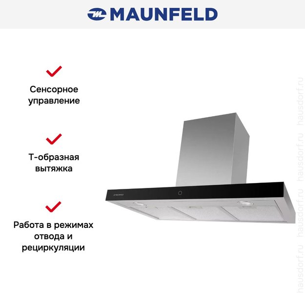 Кухонная вытяжка MAUNFELD TSH 90 нержавеющая сталь в Тюмени (preview 15)