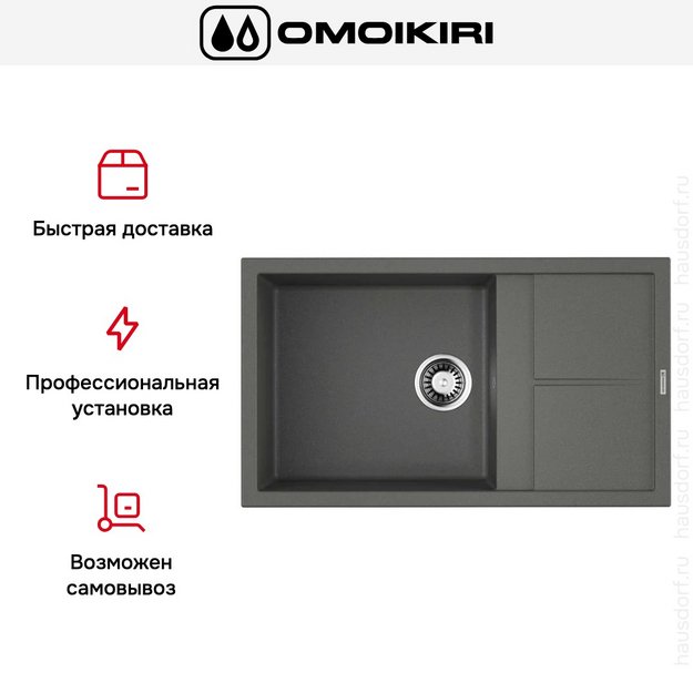 Мойка Omoikiri Sumi 86-PL в Тюмени (preview 8)